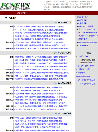 Fcnews （エフシー・ニュース）