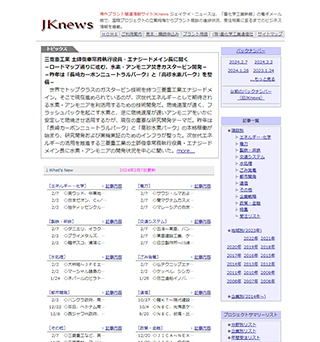 ＪＫｎｅｗｓ