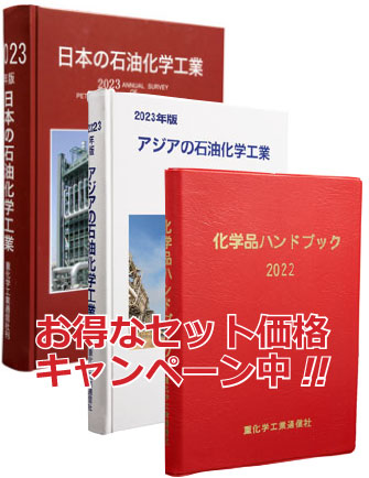 夜空 日本の石油化学工業 2016年版 - 通販 - www.bijoux-sucres.com