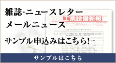 サンプル申し込みはこちら